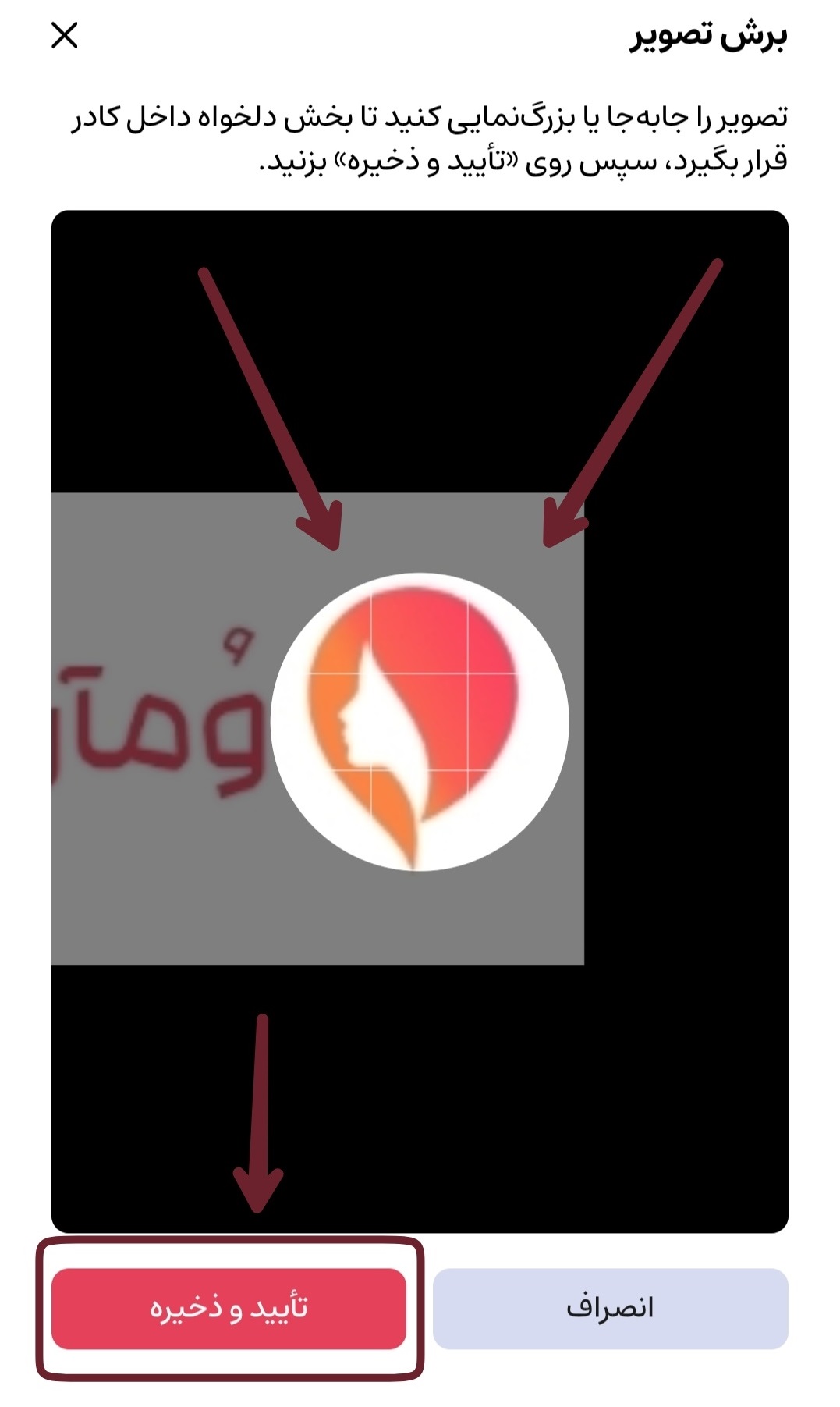 ابزار برش لوگو