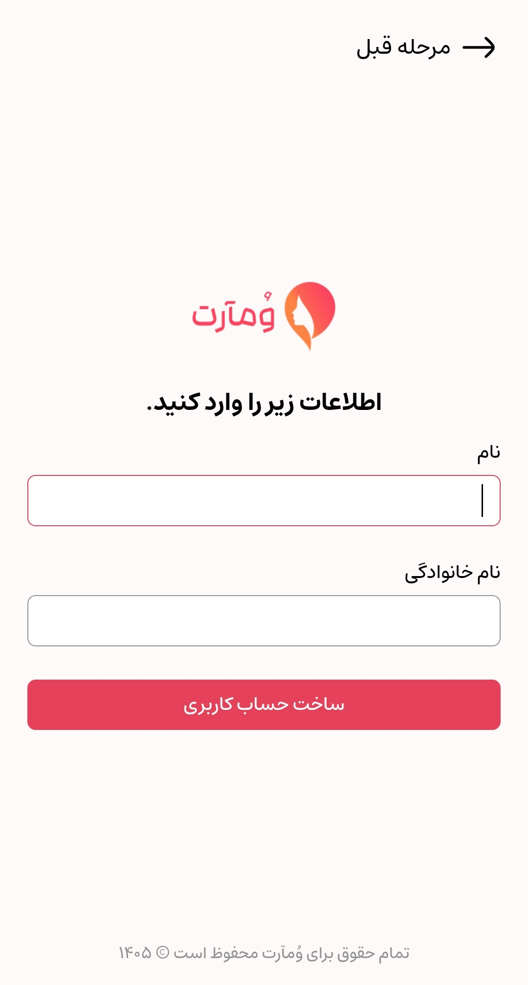 پیام ورود